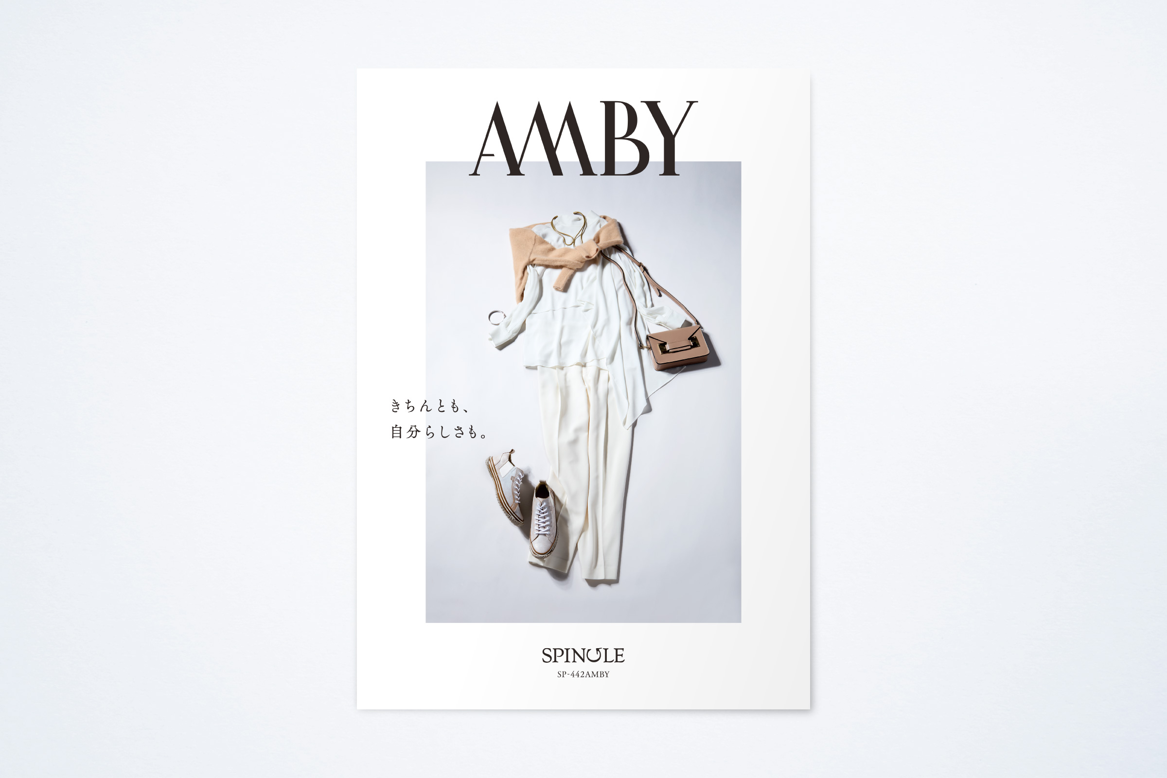 SPINGLE「AMBY」　ツール ツール